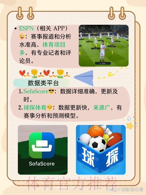 世界杯滚球软件权威指南：精彩赛事，一触即发