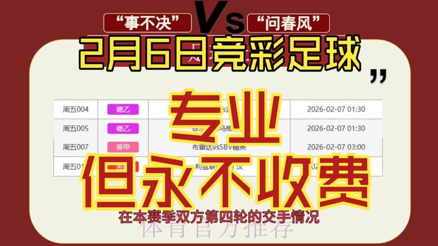 世界杯滚球软件权威指南：精彩赛事，一触即发