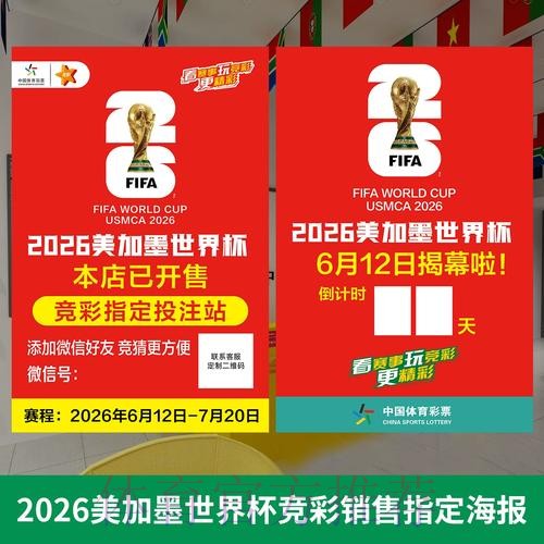 全球顶级世界杯投注应用精选推荐