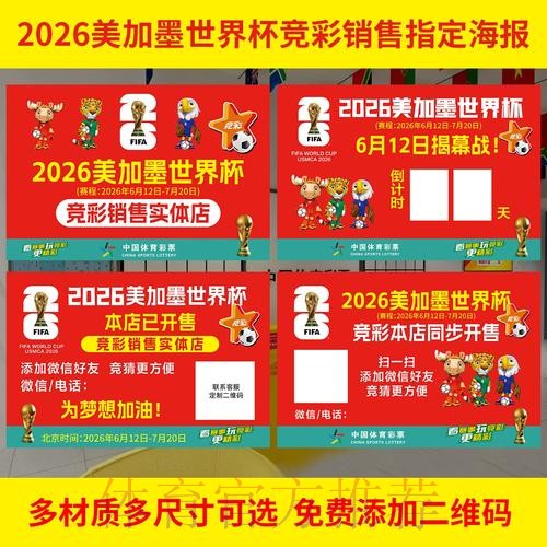 全球顶级世界杯投注应用精选推荐
