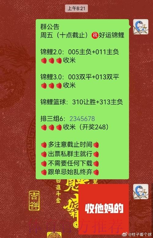 安卓端世界杯投注的顶级策略全面揭秘