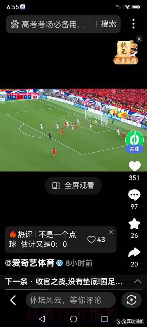 世界杯直播全攻略：技巧、在线观看入口与全面解析