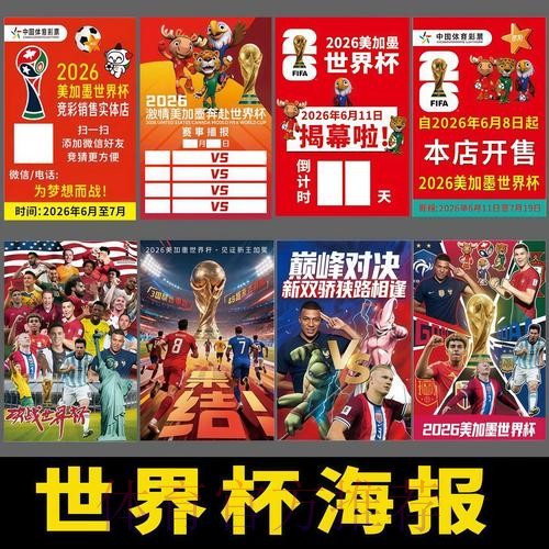 2026年世界杯在线博彩平台指南_1