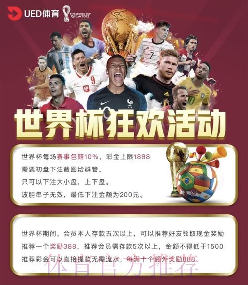 世界杯投注：如何选择最新入口与正规平台