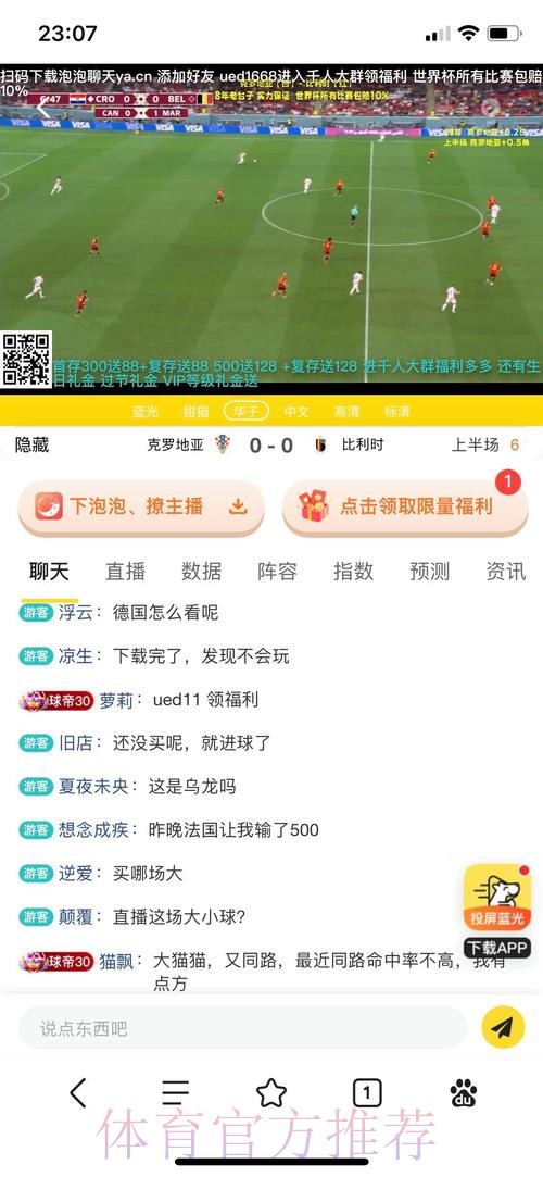 世界杯投注：如何选择最新入口与正规平台